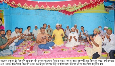 বগুড়ায় খালেদা জিয়ার সুস্থতা কামনায় বিশেষ দোয়া ও ইফতার মাহফিল  